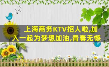 白城酒吧招聘